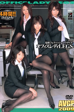 Office Lady Silk Stockings Legs and Ass avgp-108a