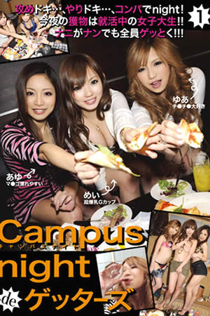 Campus Night out egt-018a