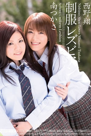 School Uniform Lesbians midd-399a