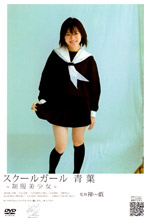 Schoolgirl Uniform Bishoujo AV Project