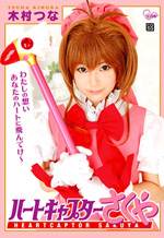 Asian Cosplay Slut Heartcaptor Sakuya