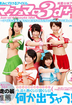 Pure Love Sailor Idols Marshmallows