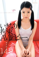 AV Debut of Petite Japanese Teen Gal