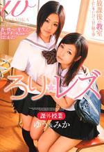 Asian Schoolgirls Lesbian Relationship